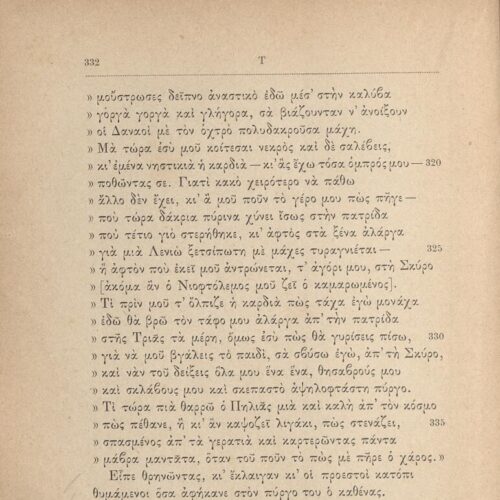 20,5 x 13,5 εκ. 2 σ. + 416 σ. + 2 σ. χ.α., όπου στο φ. 1 κτητορική σφραγίδα CPC στο recto,